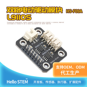L9110S双路电机驱动模块循迹小车兼容Arduino传感器套件开发板